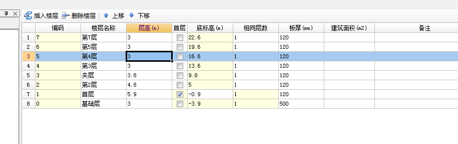 工程设置