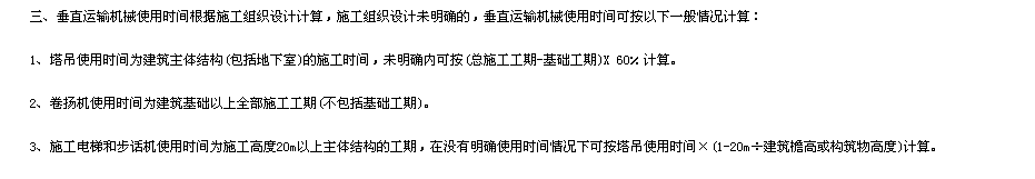 消耗量