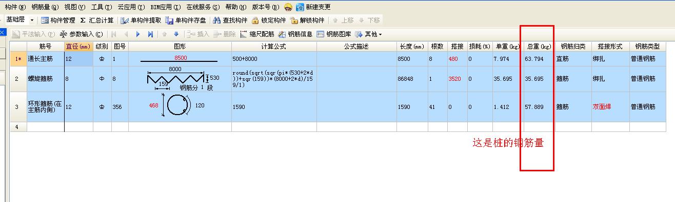 建筑行业快速问答平台-答疑解惑