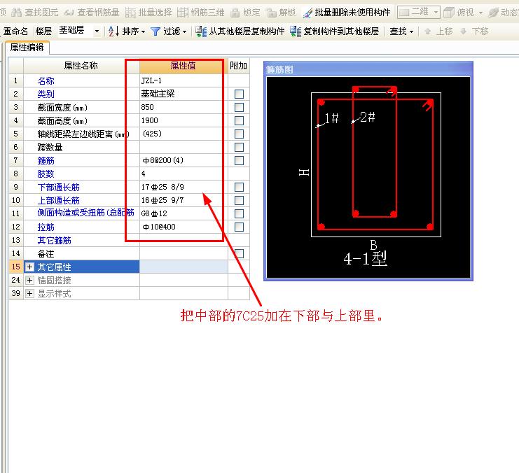 钢筋布置