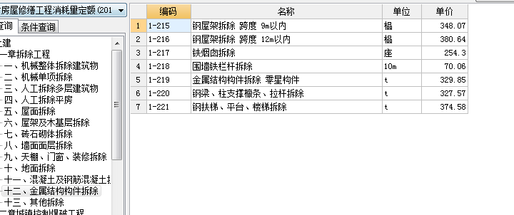 套清单