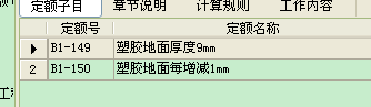 子目