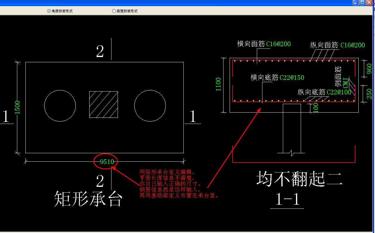 承台基础