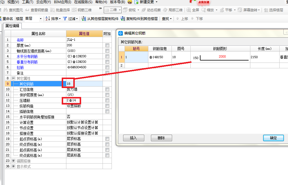 建筑行業(yè)快速問答平臺-答疑解惑