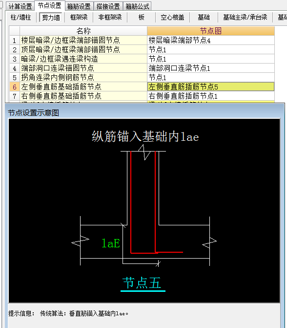 基础底