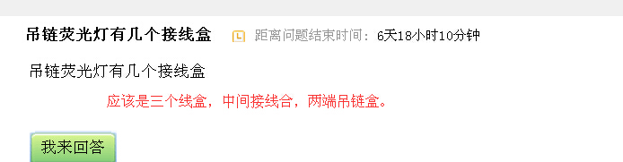 接線盒