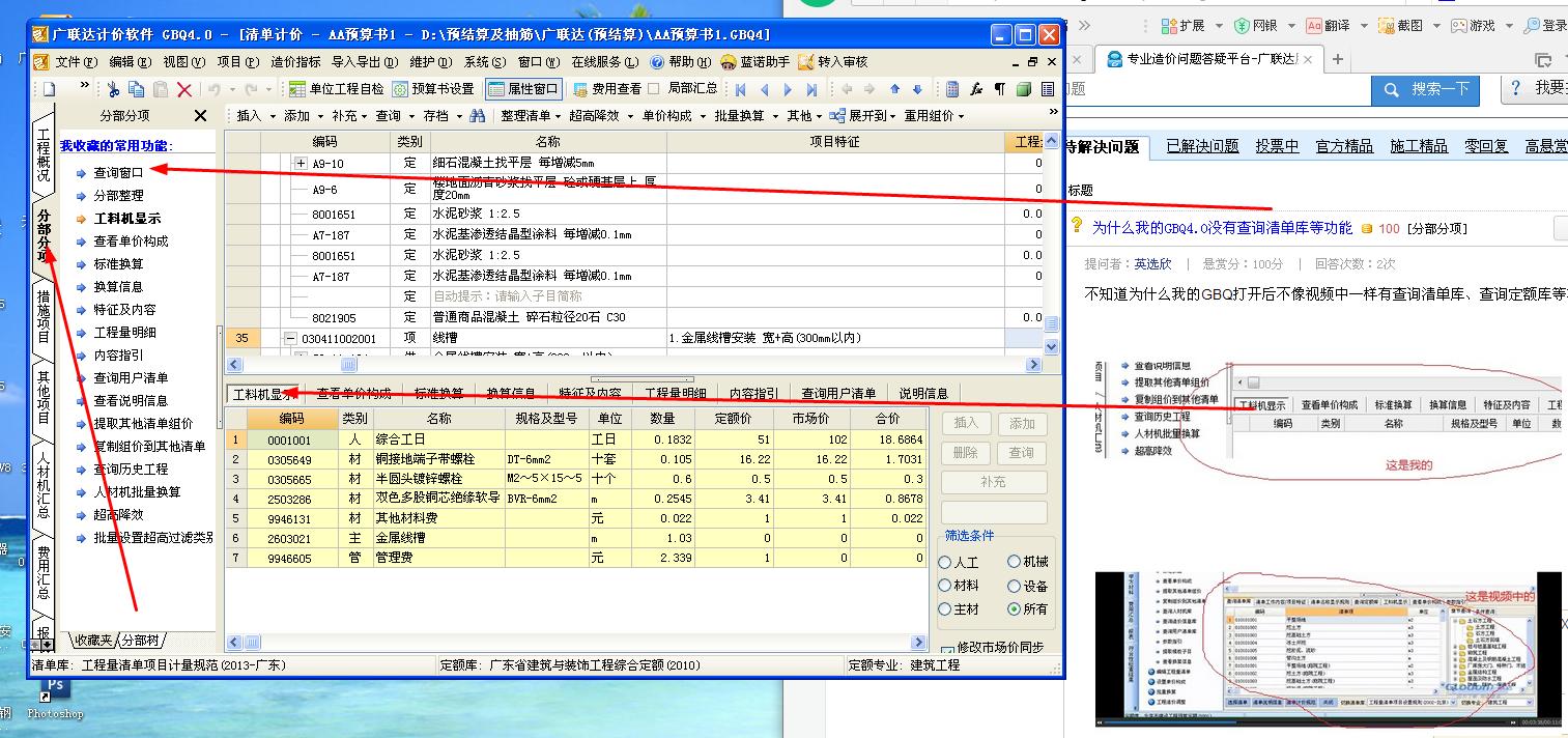 查询定额