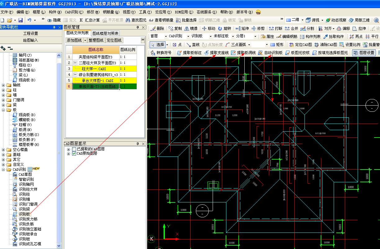建筑行業快速問答平臺-答疑解惑