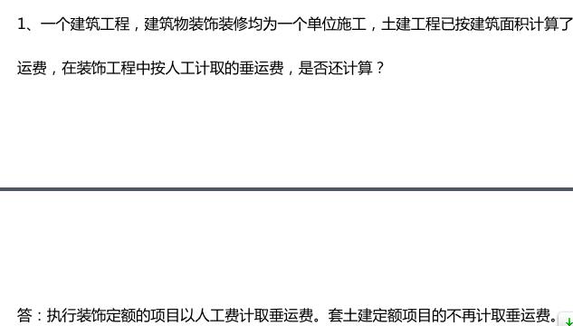 综合脚手架