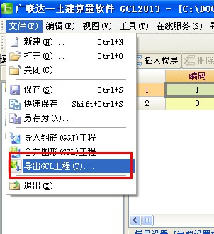添加清单