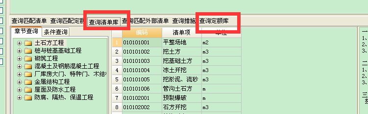匹配清单