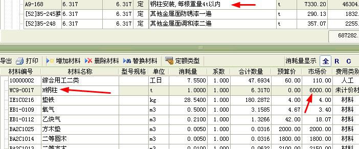 13定额