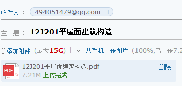 12j201图集