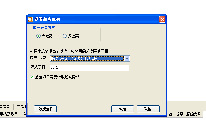 人工降效