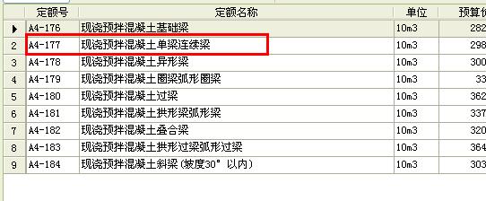 有梁板