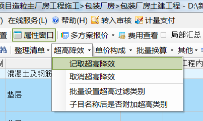 聯(lián)達(dá)計價軟件
