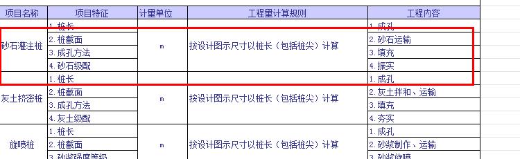 广联达服务新干线