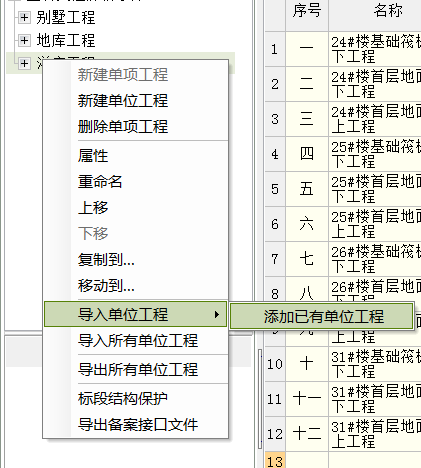 建筑行业快速问答平台-答疑解惑