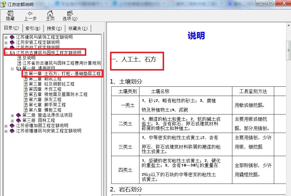 套取