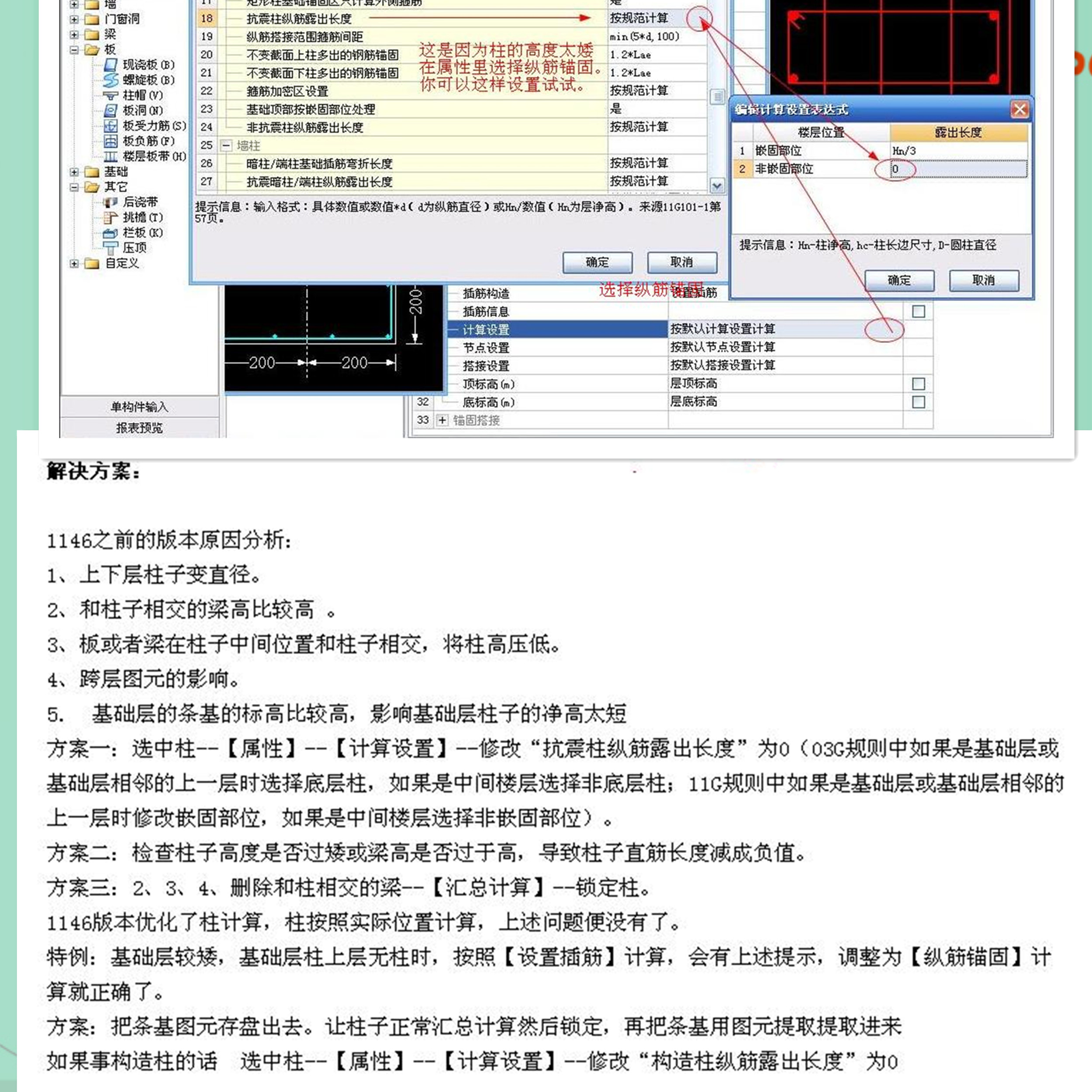 柱墩