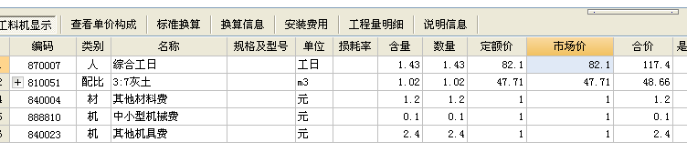修缮定额