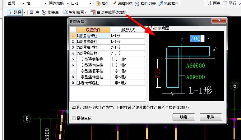 墙长