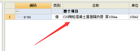 2011定额
