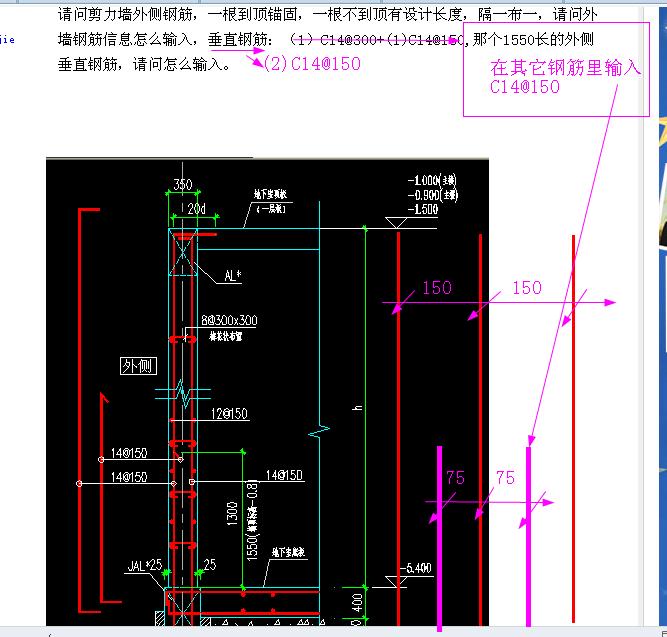 外侧钢筋