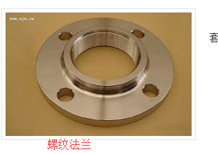 对焊法兰