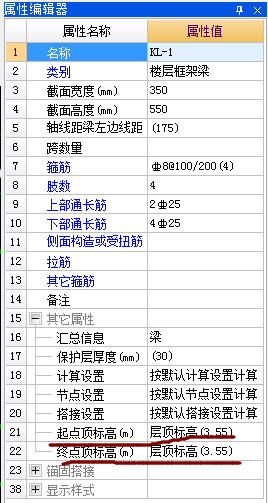 标高