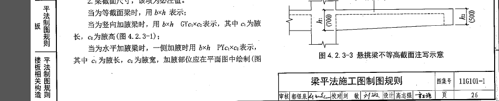 广联达服务新干线