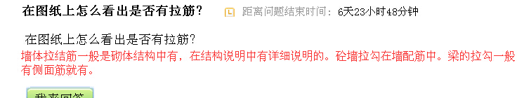 拉筋