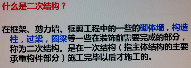 过梁