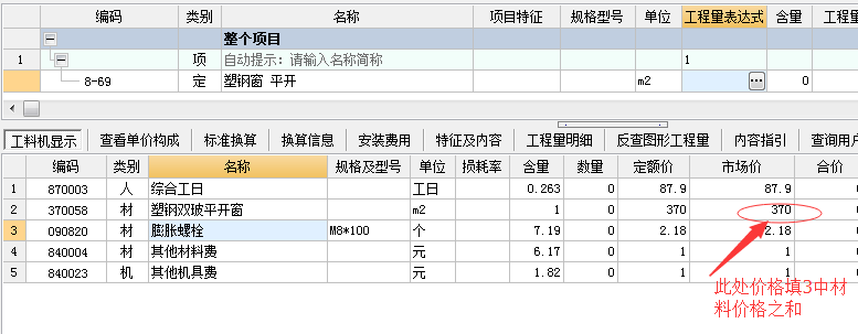 門窗套