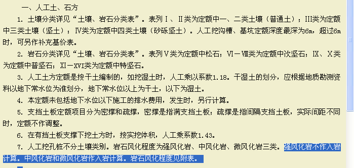 化石灰