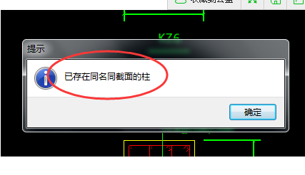 钢筋信息