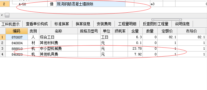 水钻切割钢筋混凝土