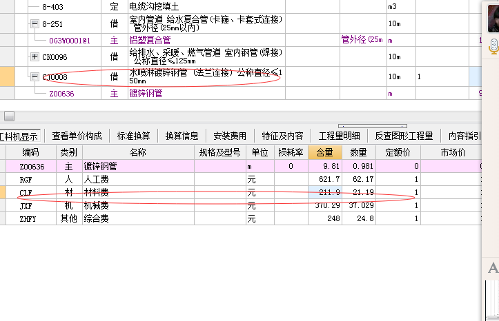 河北12定额