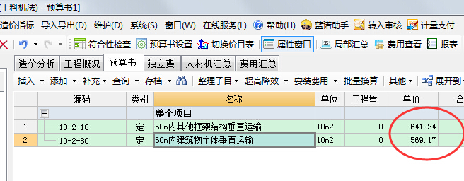 墙脚手架