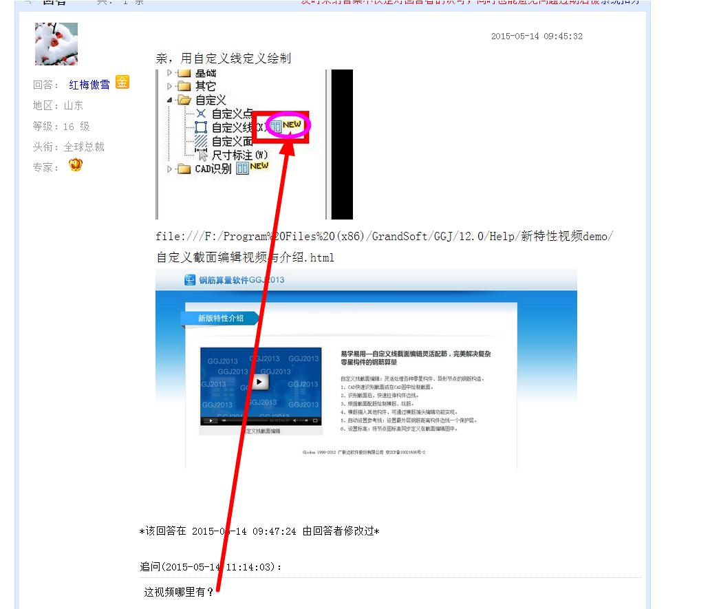 建筑行业快速问答平台-答疑解惑
