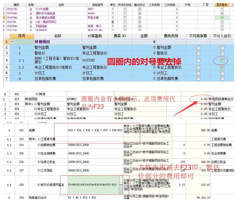 总造价