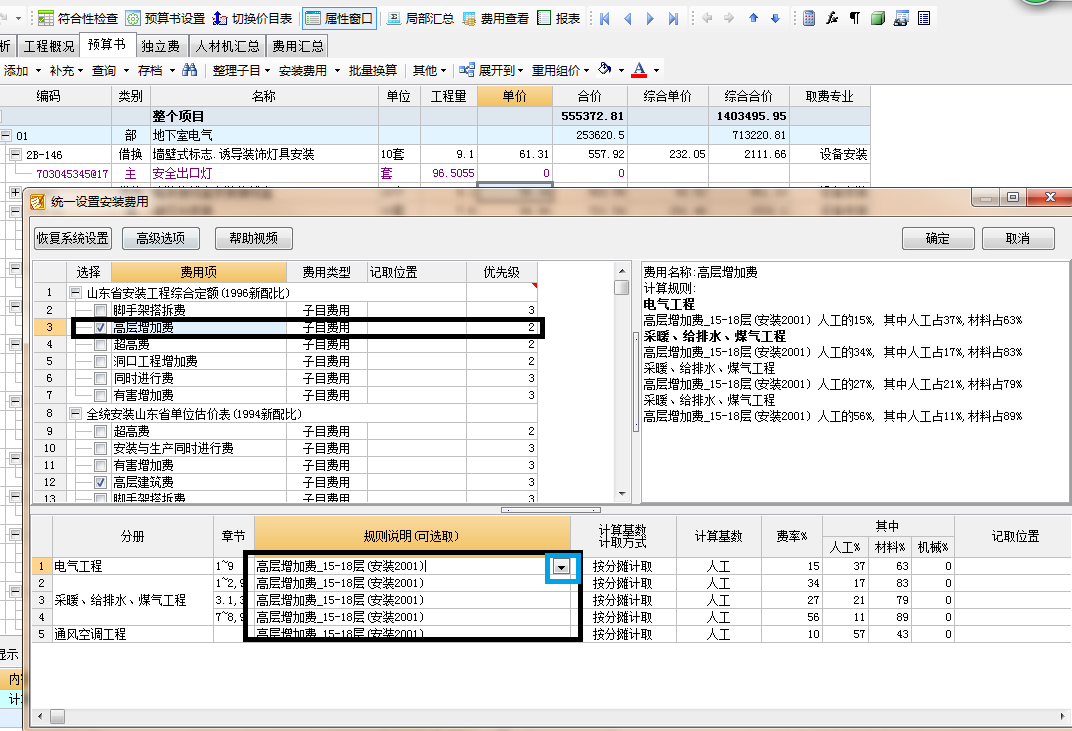 預(yù)算書