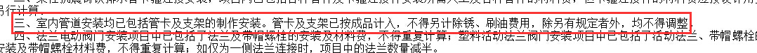 辅材