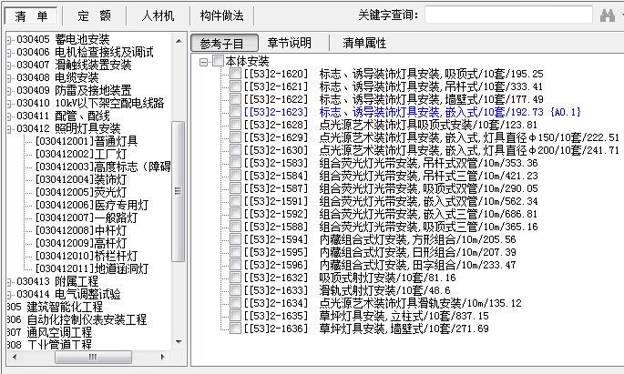 清單項