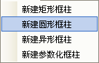圓形箍筋