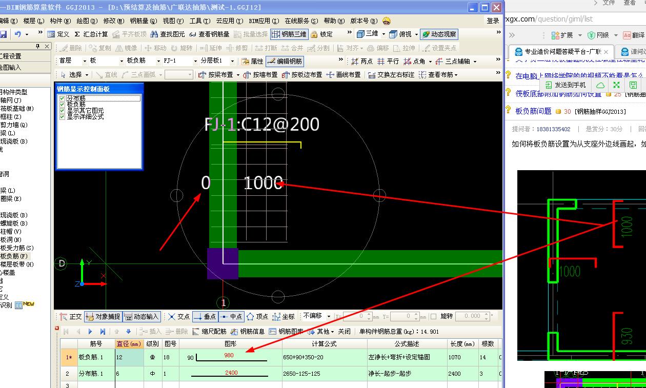 建筑行業快速問答平臺-答疑解惑