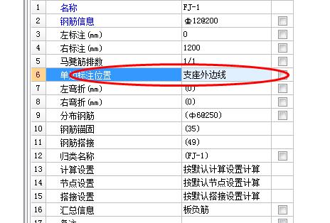 支座外邊線