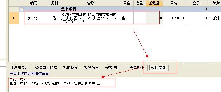 四川定额