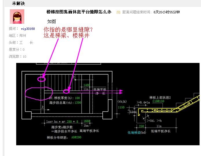 縫隙怎么辦