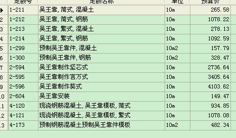 广联达服务新干线